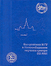 Выпускники МГУ (обложка)