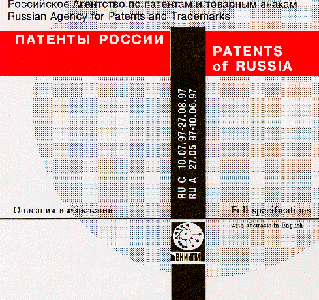 Патенты России