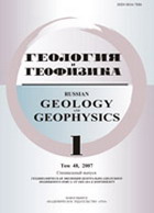 Журнал «Геология и геофизика»