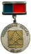 Юбилейная медаль 60 лет Кемеровской области