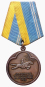 Медаль Республики Тыва За доблестный труд